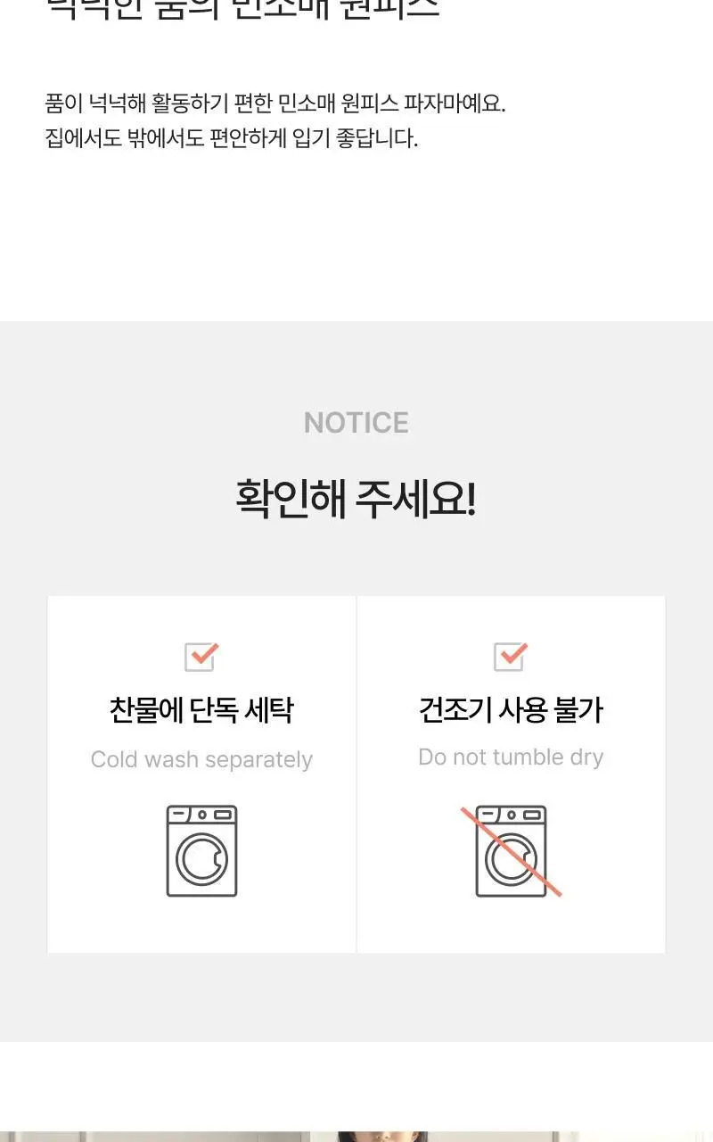 [모던하우스] L 모달100% 부드럽고 시원한 민소매 원피스 블루꽃 상세페이지 9